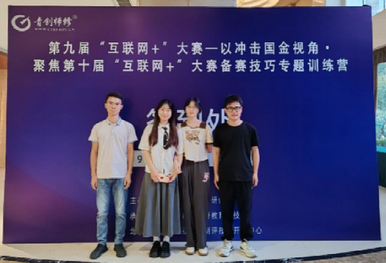 大创项目师生参加互联网+大赛特训营